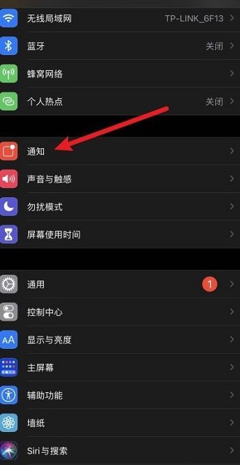 苹果手机微信来消息没声音怎么办