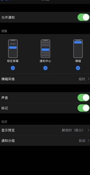 苹果手机微信来消息没声音怎么办