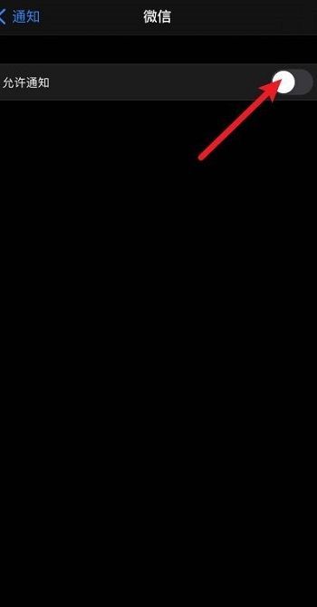 苹果手机微信来消息没声音怎么办
