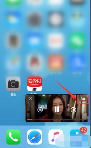 苹果怎么小窗口播放视频