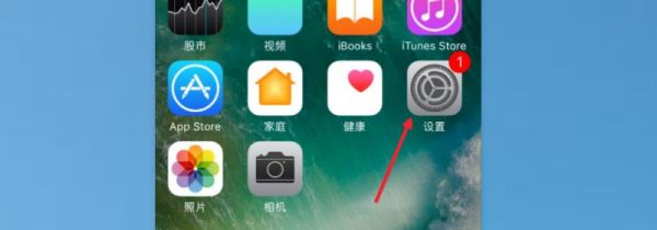 苹果7p悬浮按钮怎么设置