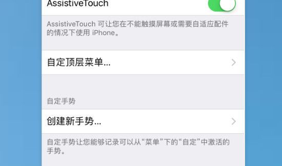 苹果7p悬浮按钮怎么设置