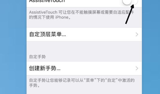 苹果7p悬浮按钮怎么设置