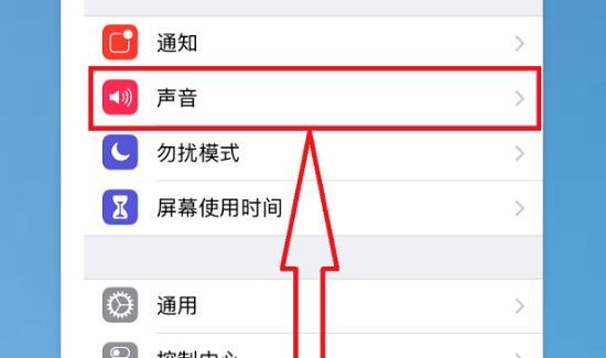 苹果怎么换自定义铃声