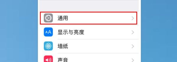 苹果6悬浮球在哪设置