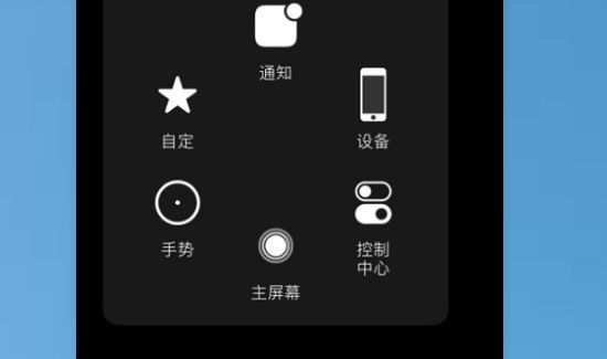 苹果辅助触控自动消失什么原因