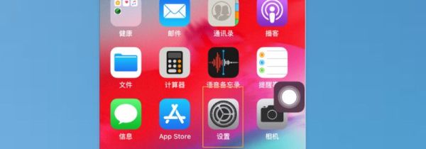 苹果辅助触控自动消失什么原因