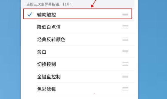 苹果辅助触控自动消失什么原因