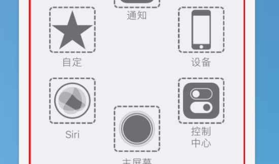 苹果6悬浮球在哪设置