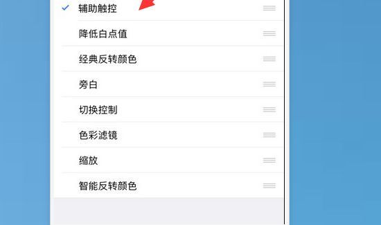 苹果8p哪里设置小圆点
