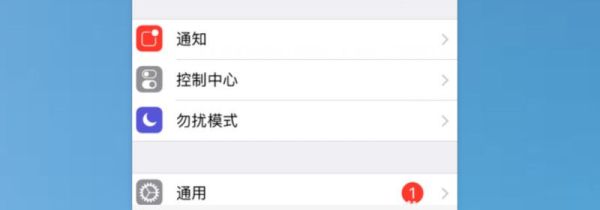 苹果6怎么设置小圆点