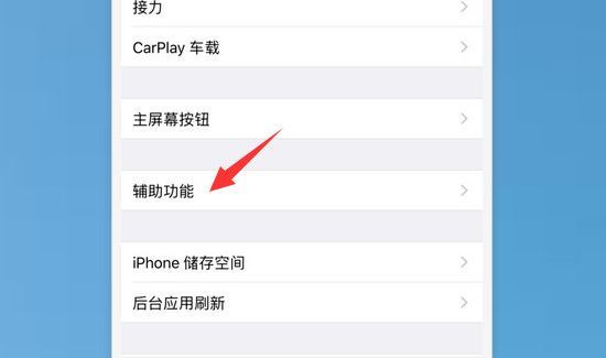 苹果8p哪里设置小圆点