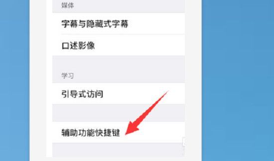 苹果8p哪里设置小圆点