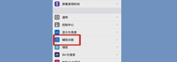 怎么打开苹果的小圆点