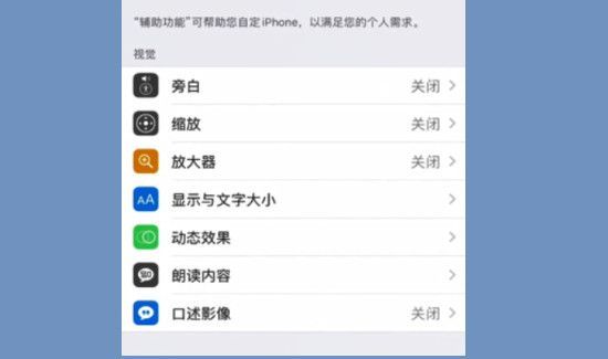 怎么打开苹果的小圆点