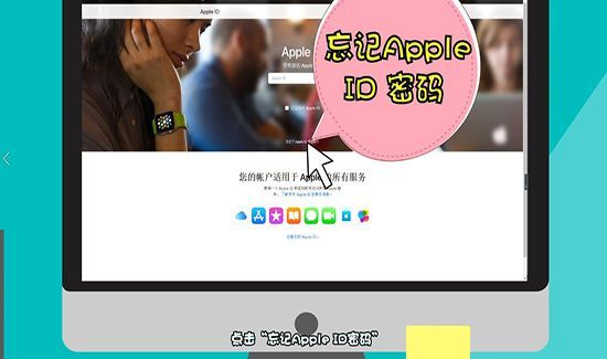 苹果id密码忘了怎么办