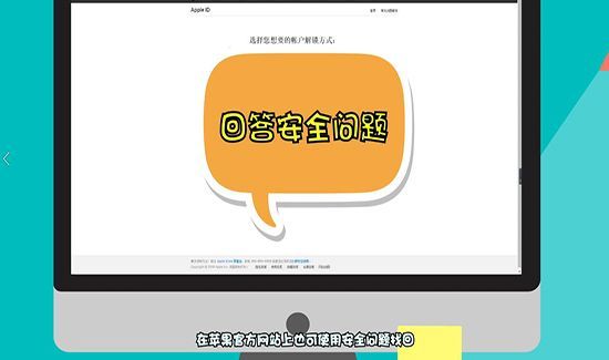 苹果id密码忘了怎么办