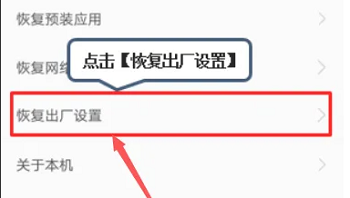 motog50怎么恢复出厂设置