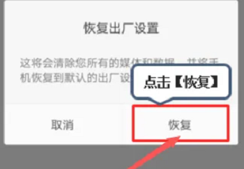 motog50怎么恢复出厂设置