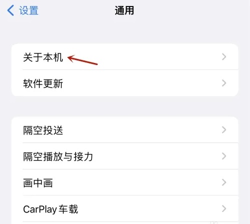 苹果13pro怎么查是不是正品的方法
