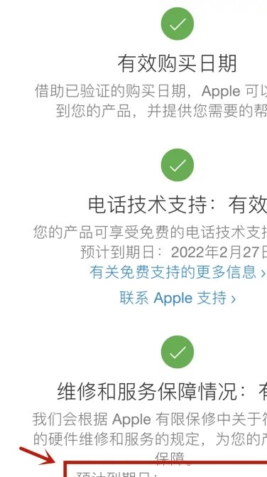 苹果13pro怎么查是不是正品的方法