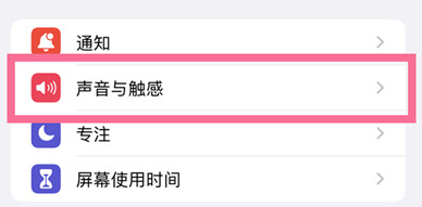 苹果13pro怎么设置铃声