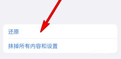 苹果13pro怎么恢复出厂设置
