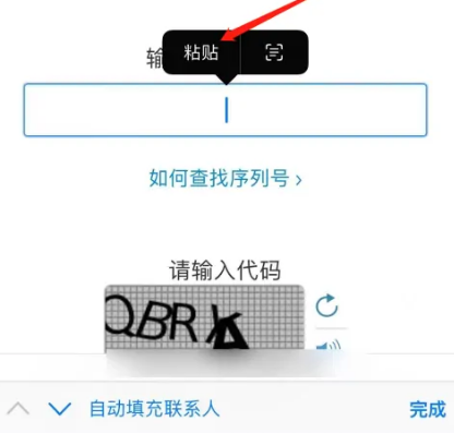 苹果13pro怎么查是不是正品