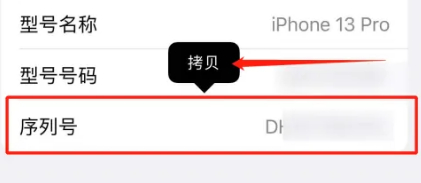 苹果13pro怎么查是不是正品