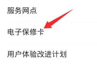 rog6怎么查激活时间