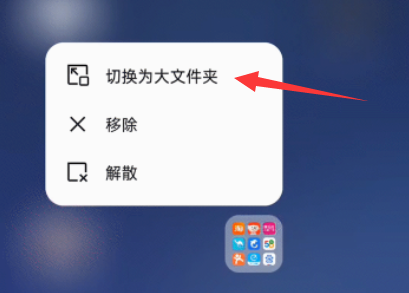 coloros13大文件夹怎么用