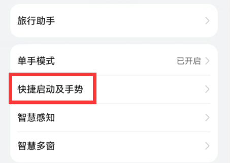 mate50截图快捷键