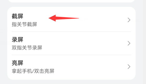 mate50截图快捷键