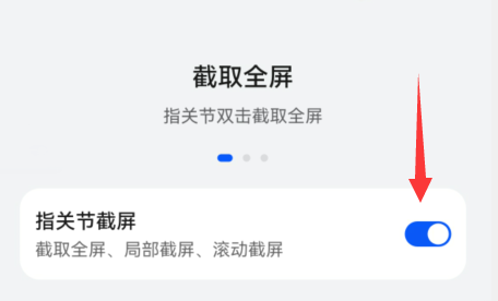 mate50截图快捷键