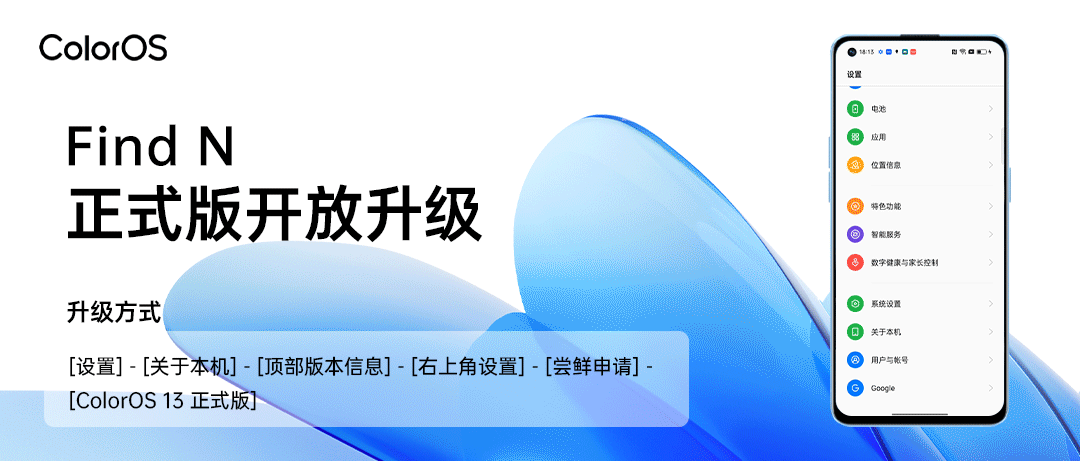 coloros13如何申请内测