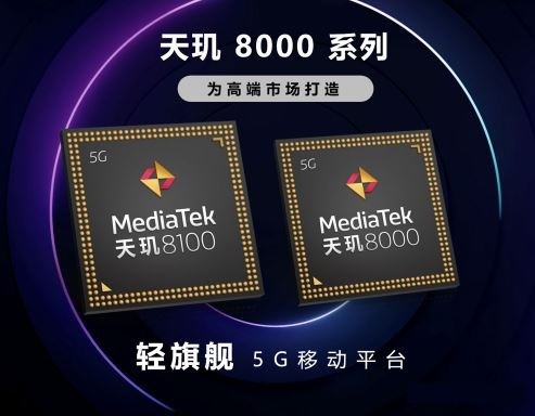 天玑8000max跟8100差距大不大