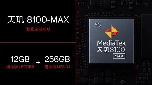 天玑8000max和天玑8000有区别吗