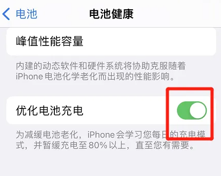 苹果13首次充电怎么充