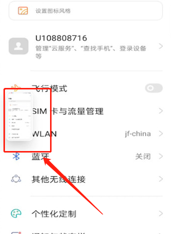 realme怎么长截屏