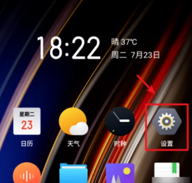 realme怎么恢复出厂设置