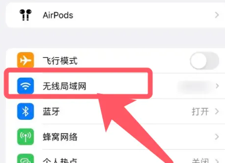 苹果15怎么看密码wifi