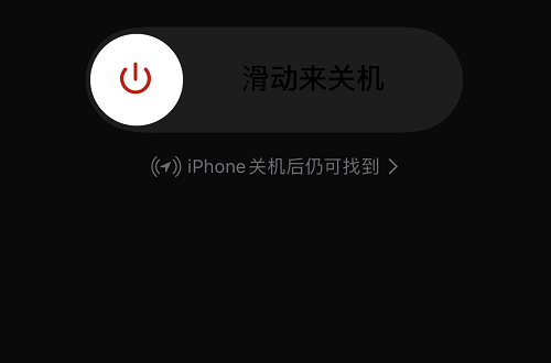 苹果13关机的方法