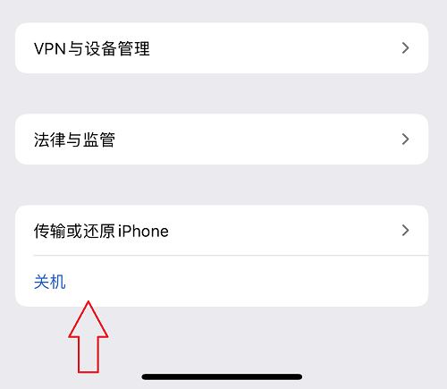 苹果13关机的方法