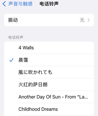 苹果13pro设置铃声的方法