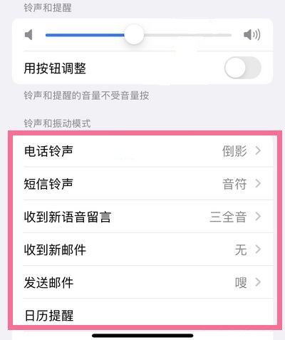 苹果13pro设置铃声的方法