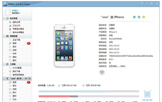 苹果cydia无法加载教程