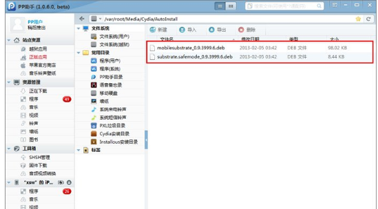 苹果cydia无法加载教程