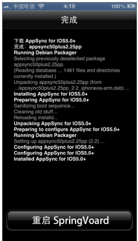 苹果cydia无法加载教程