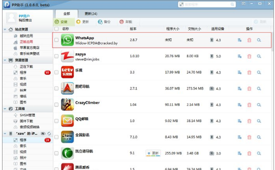 苹果cydia无法加载教程