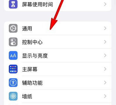 苹果13pro恢复出厂设置的方法